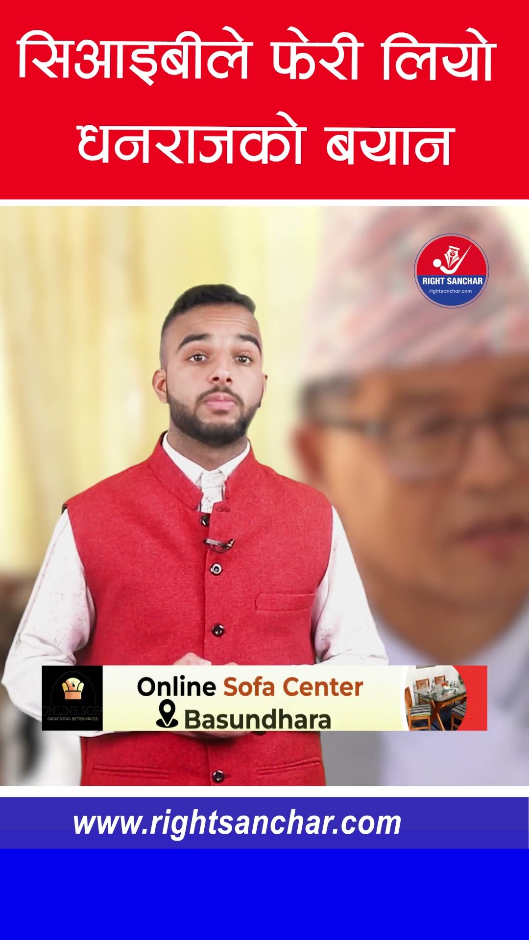 सिआइबीले फेरी लियो धनराजको बयान